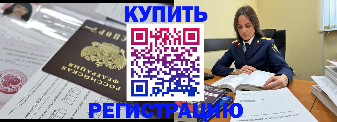 временная регистрация для школы в Кингисеппе