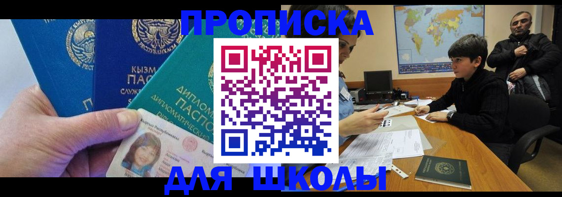 прописка для военкомата в Кингисеппе