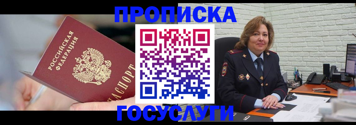 миграционный учет в Кингисеппе