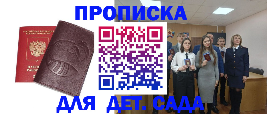 прописка от собственника в Кингисеппе